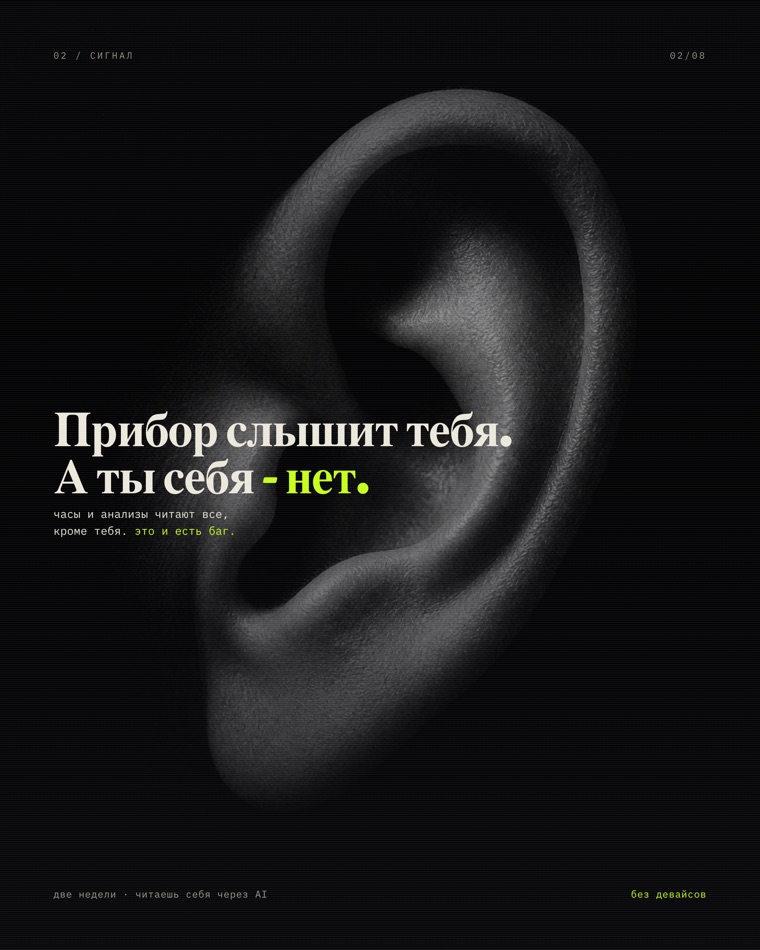 Slide 2: the device hears you, but you do not hear yourself