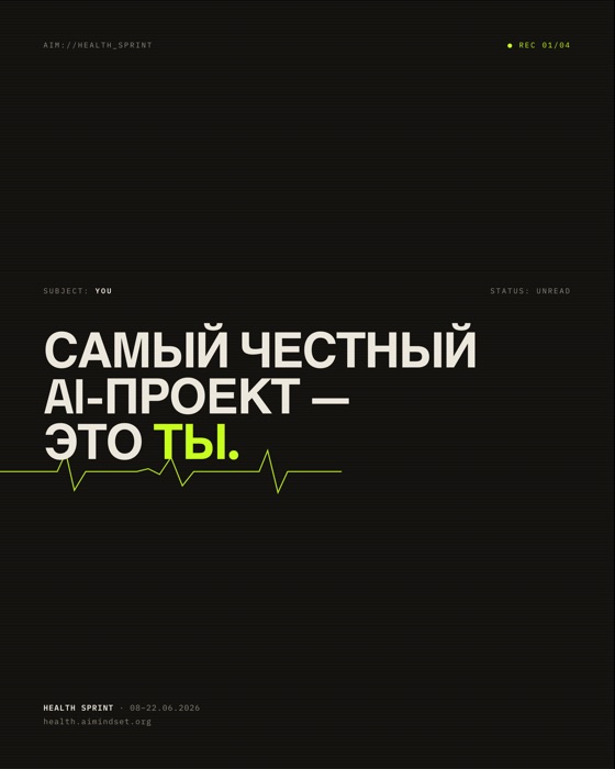 Same brief in a lab-terminal style: black background, neon ECG line